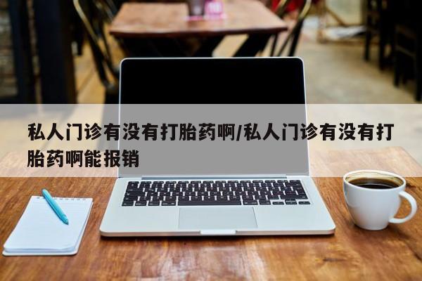 米索前列醇在线下单动态 第72页