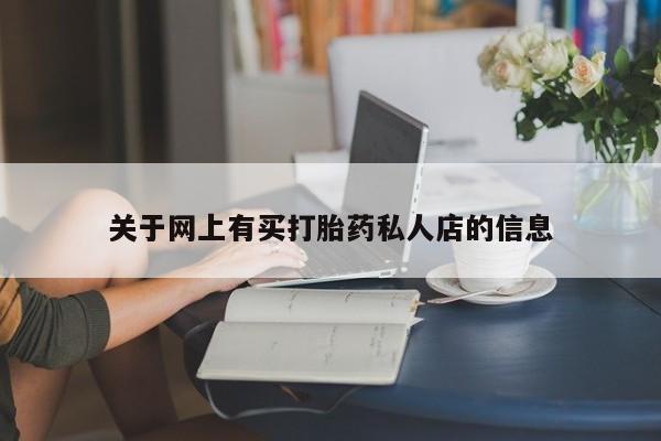 米索前列醇在线下单新闻 第71页