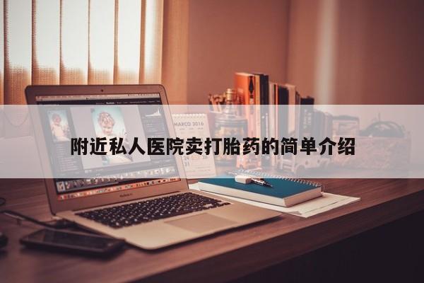 米索前列醇在线下单要闻 第62页