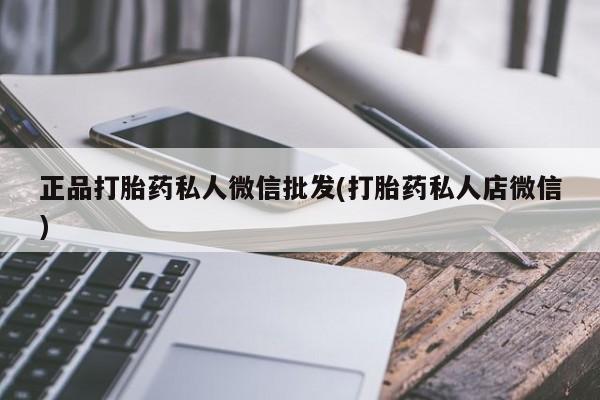 米索前列醇在线下单资讯 第55页